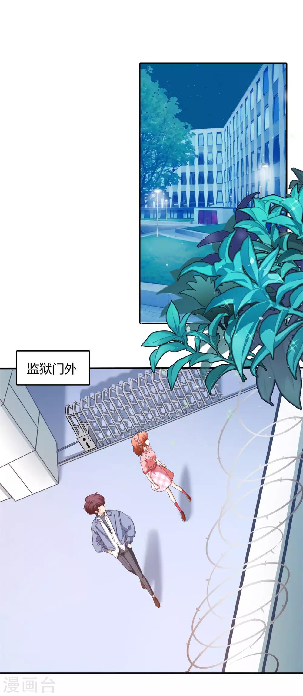 第283话 爱是勾指起誓-第284话