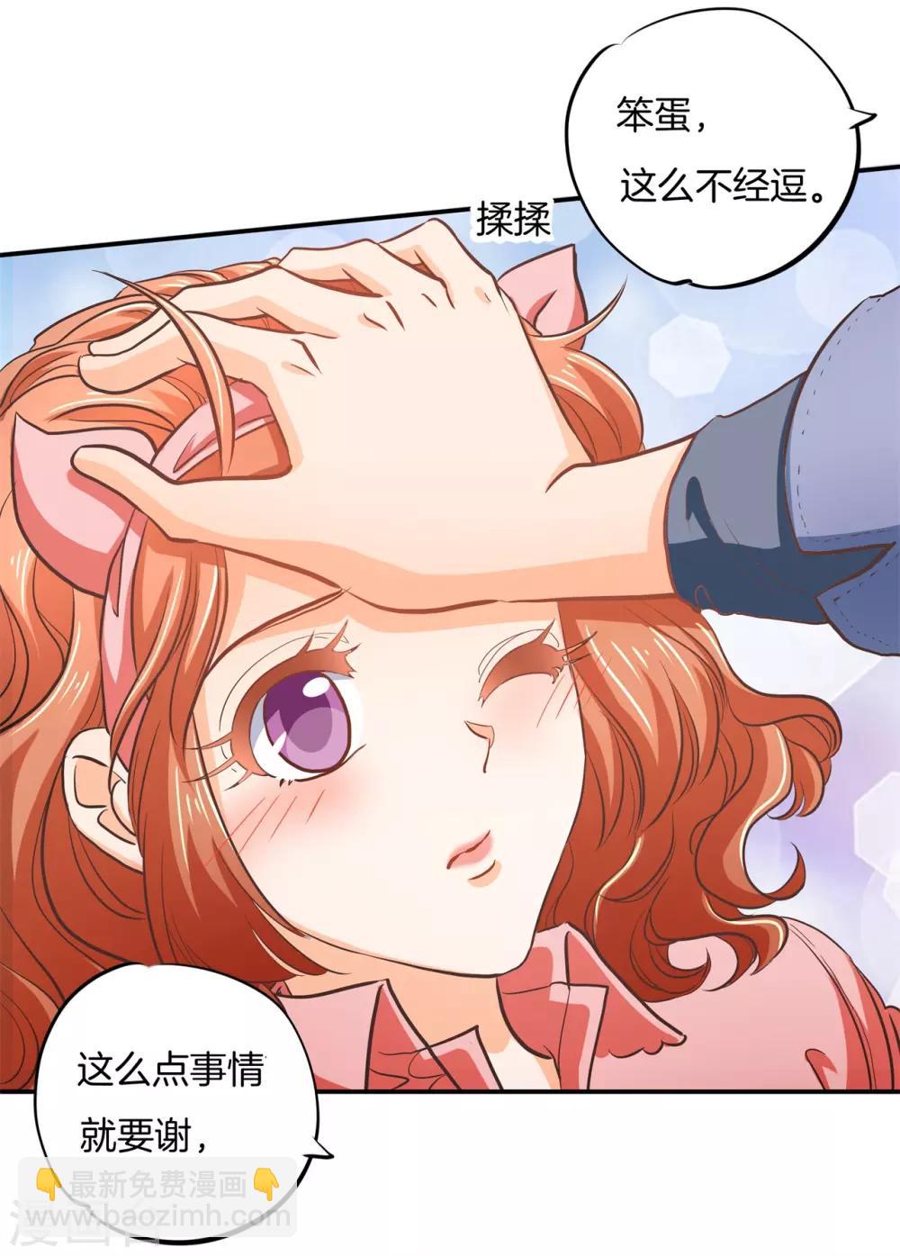 第283话 爱是勾指起誓-第284话