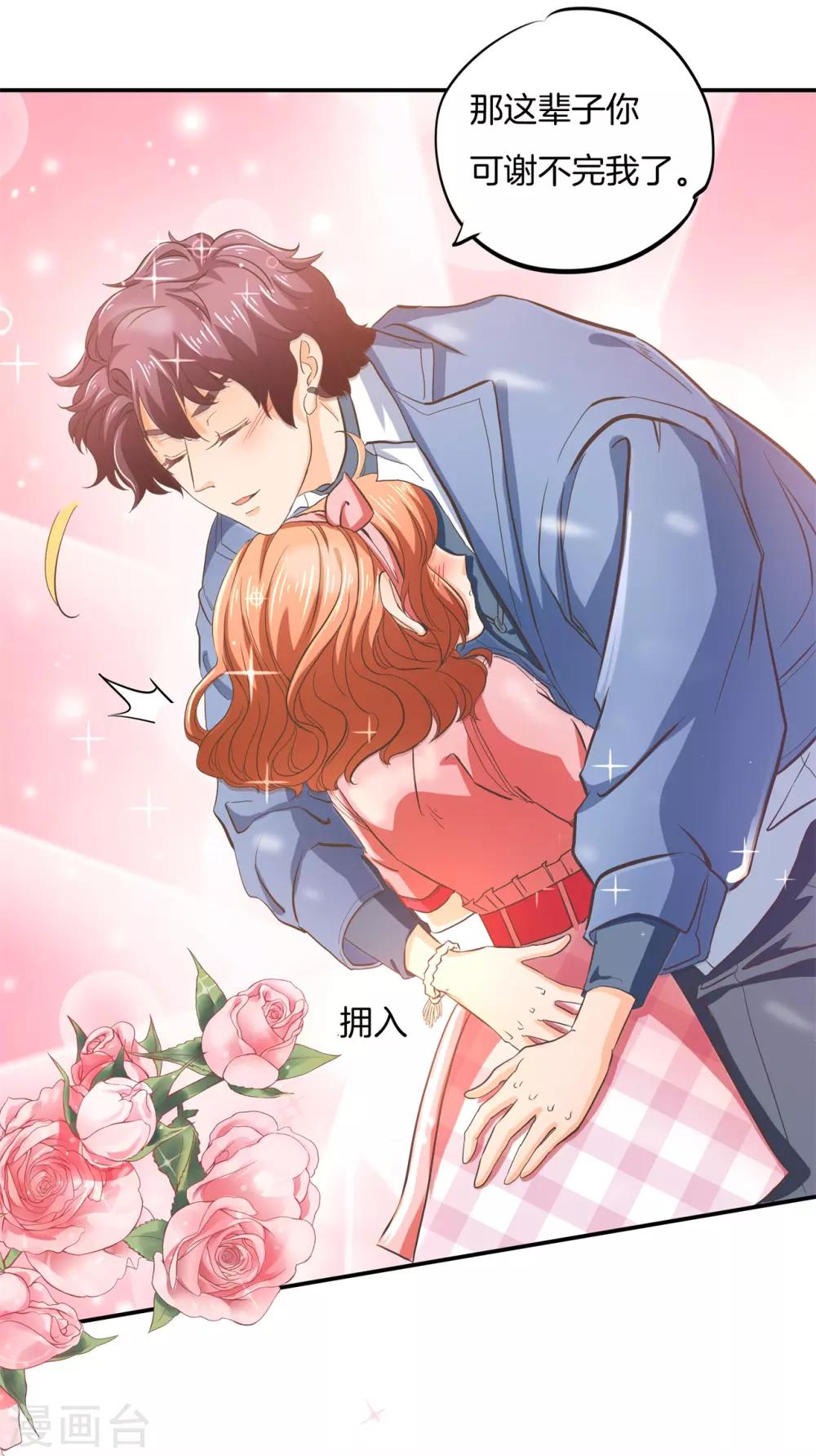 第283话 爱是勾指起誓-第284话