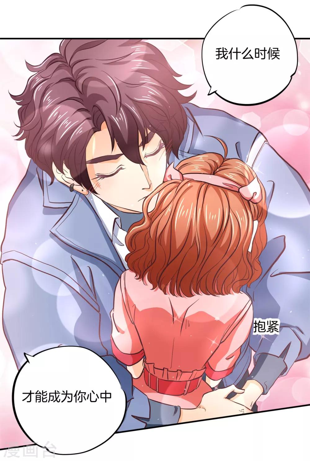 第283话 爱是勾指起誓-第284话