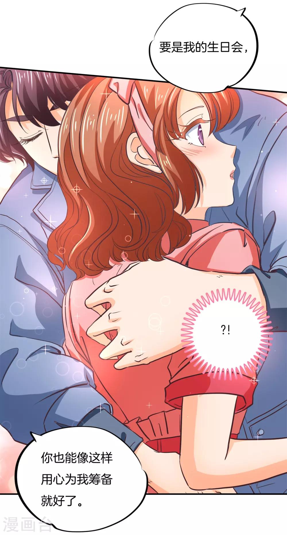 第283话 爱是勾指起誓-第284话