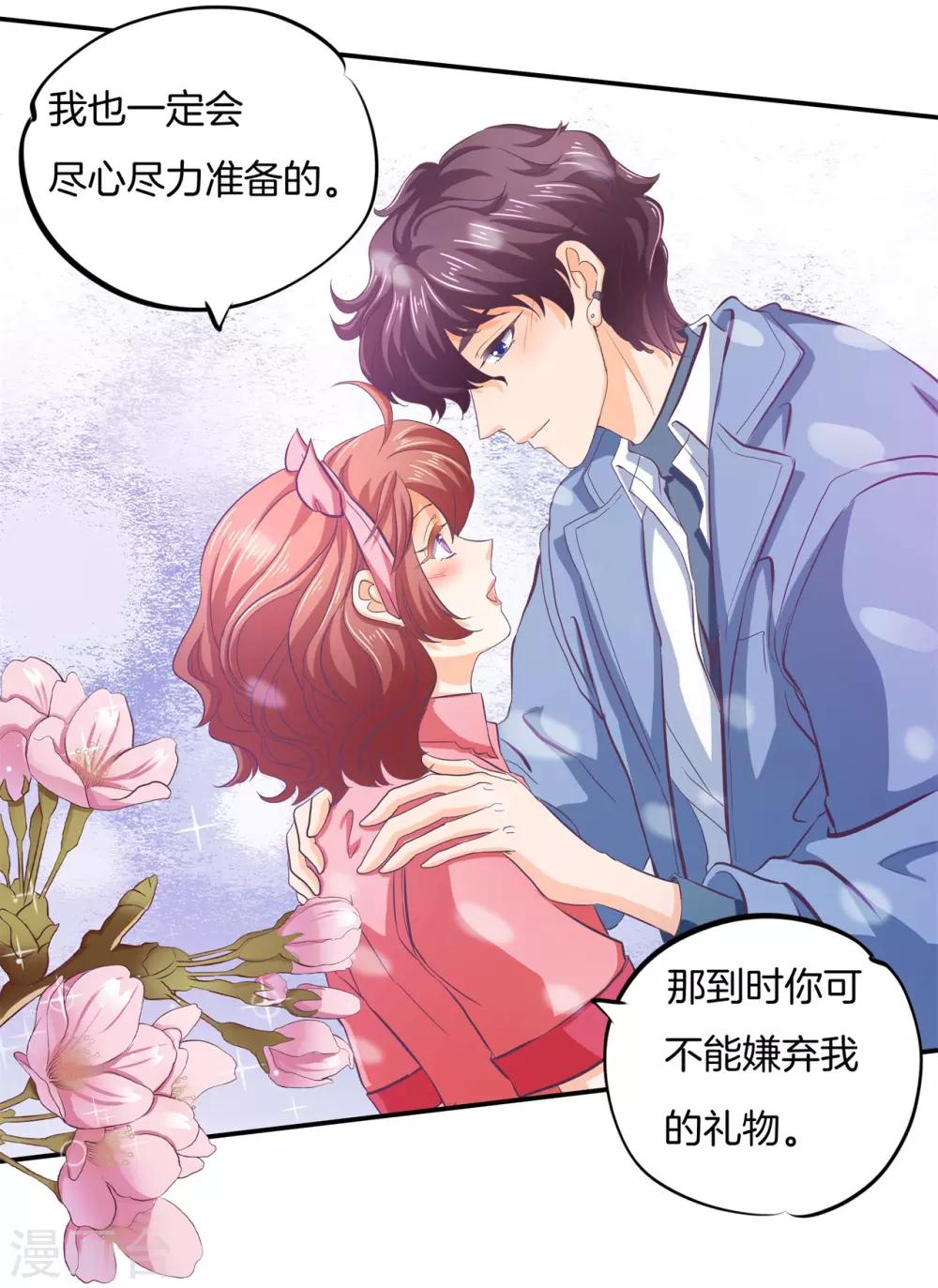 第283话 爱是勾指起誓-第284话