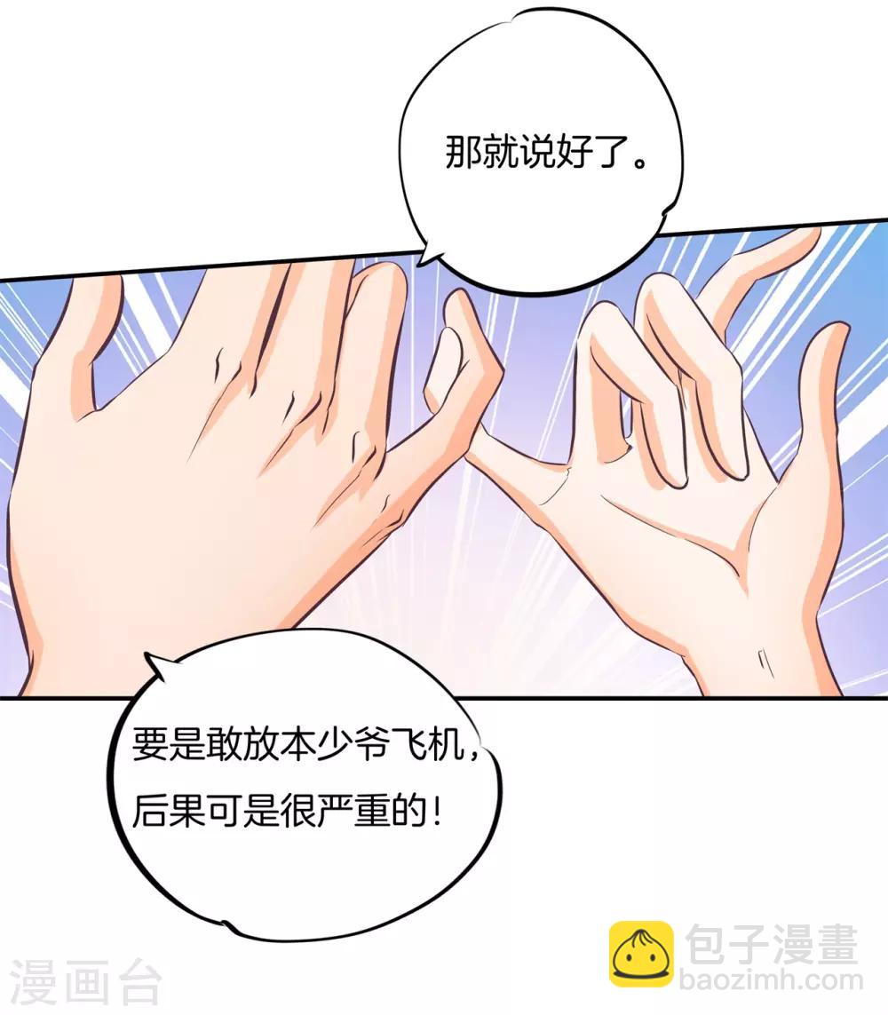 第283话 爱是勾指起誓-第284话