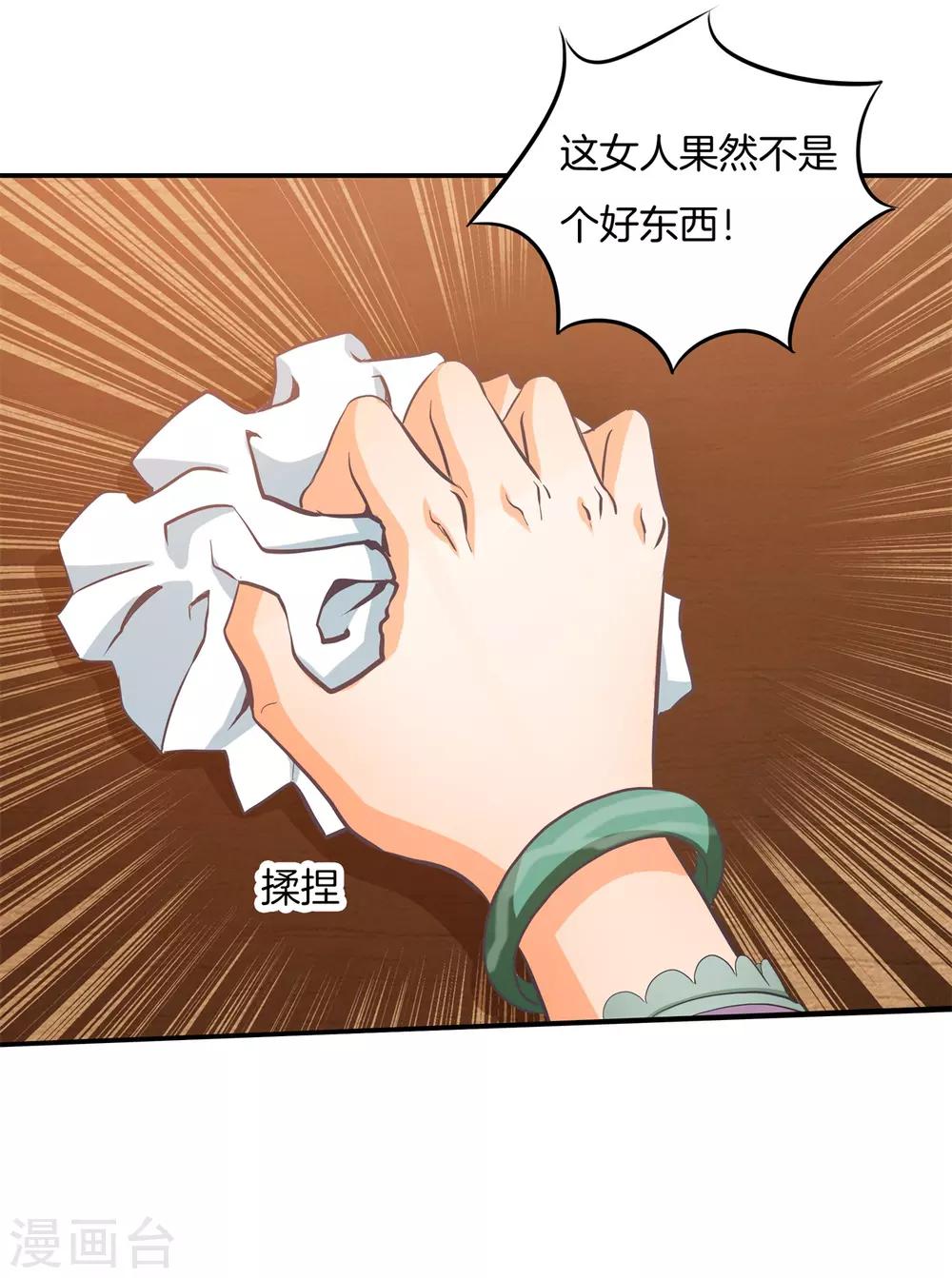 第283话 爱是勾指起誓-第284话