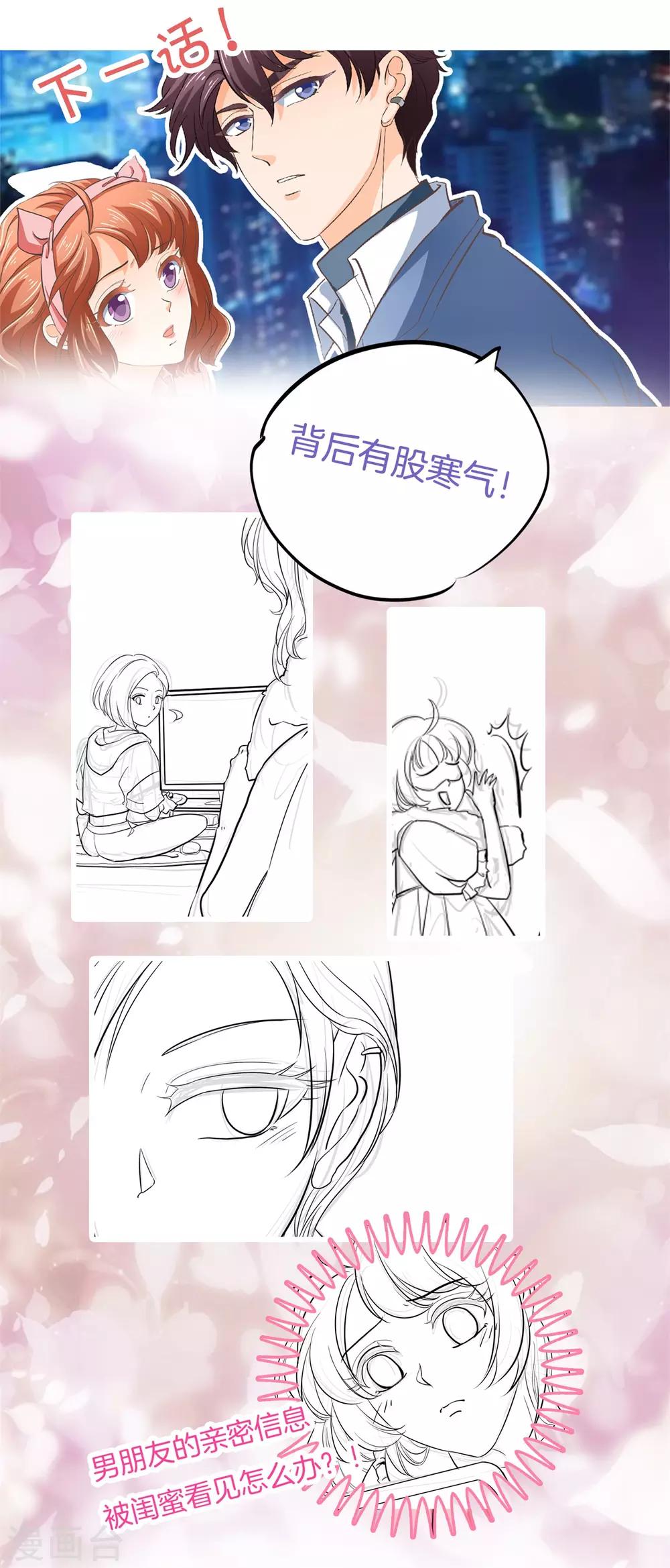 第283话 爱是勾指起誓-第284话