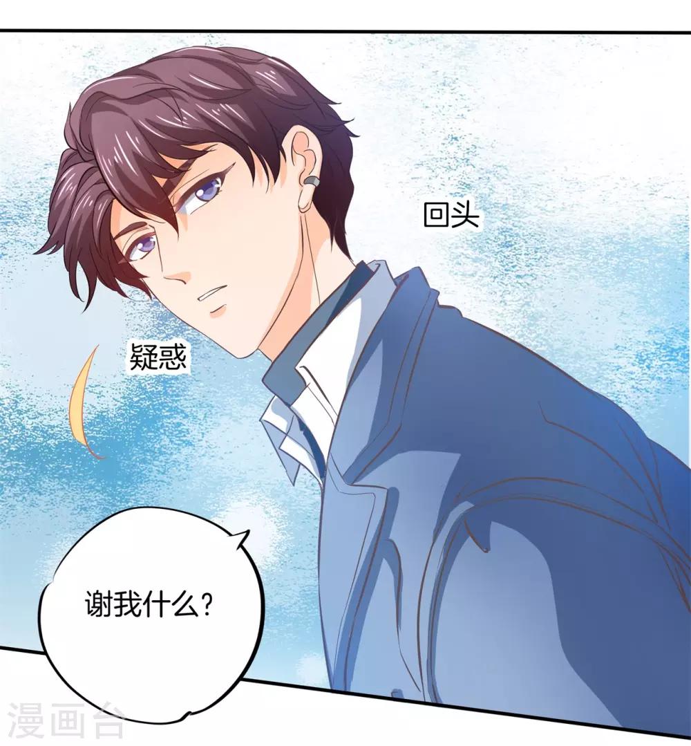 第283话 爱是勾指起誓-第284话