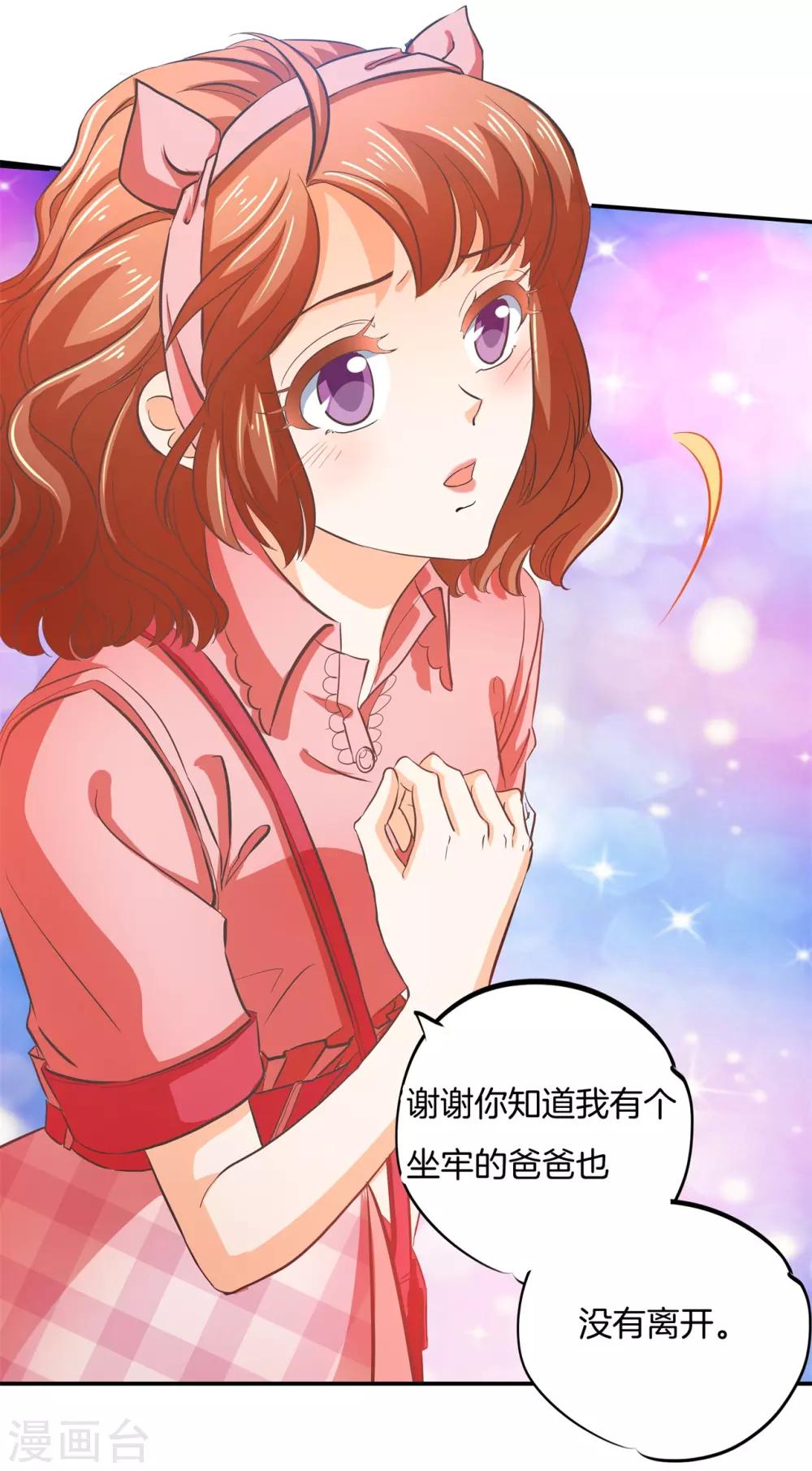 第283话 爱是勾指起誓-第284话