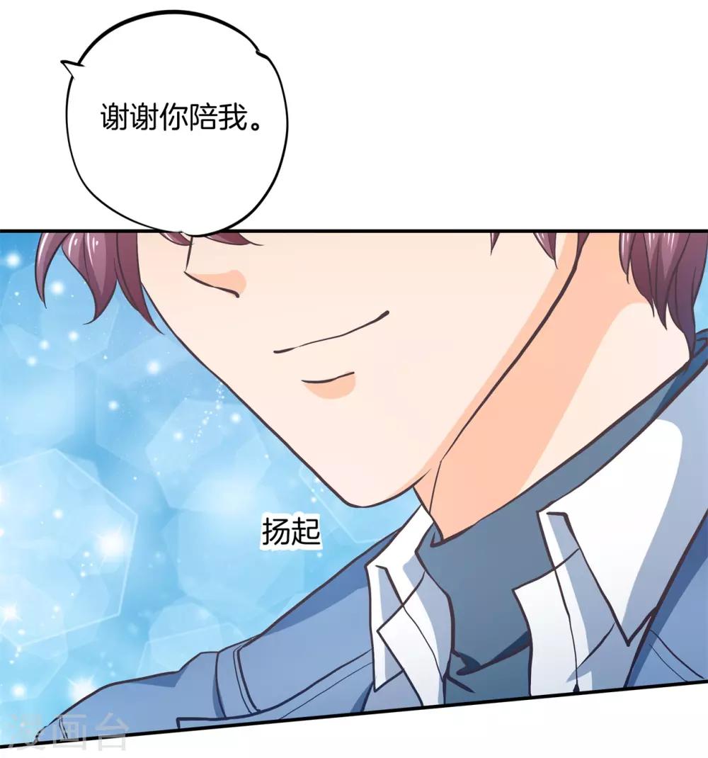 第283话 爱是勾指起誓-第284话