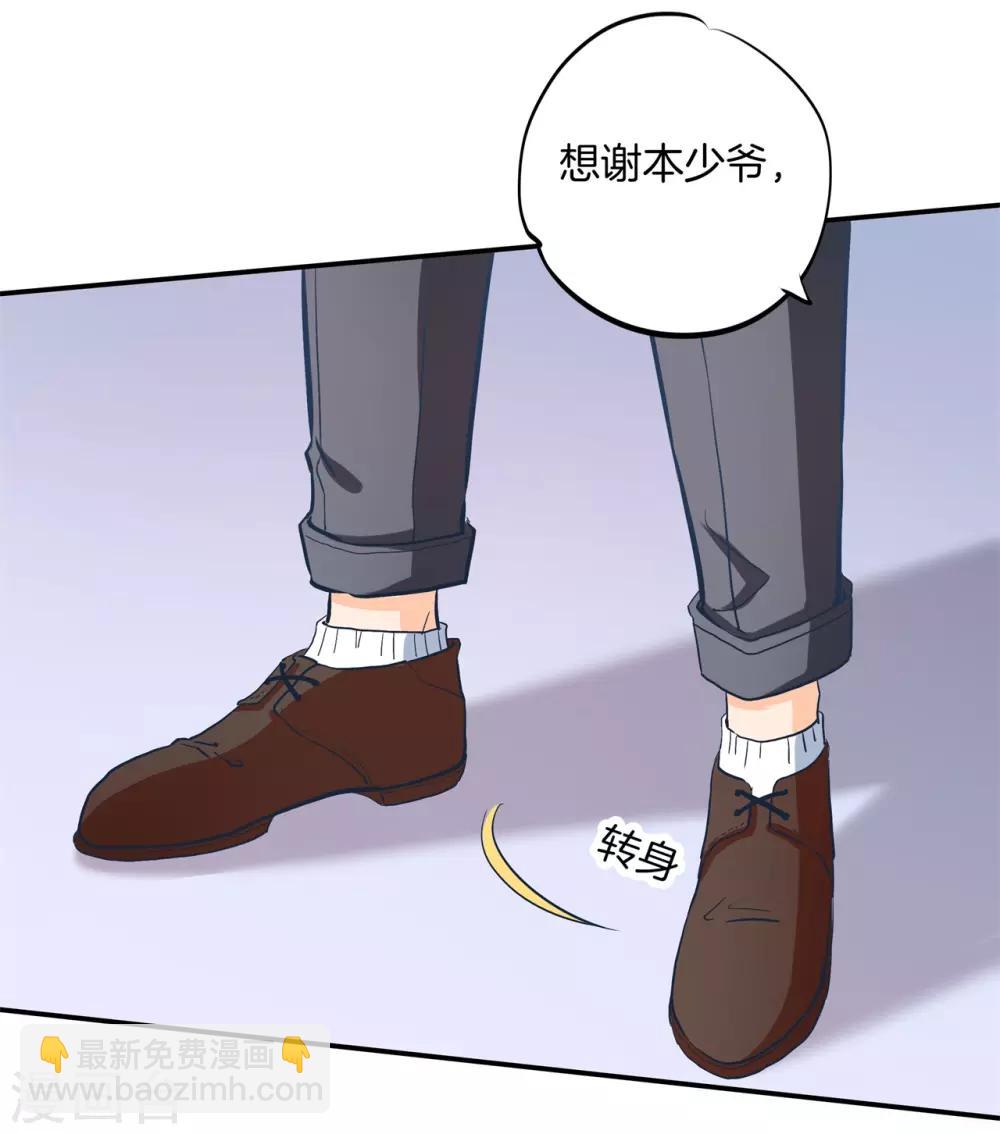第283话 爱是勾指起誓-第284话