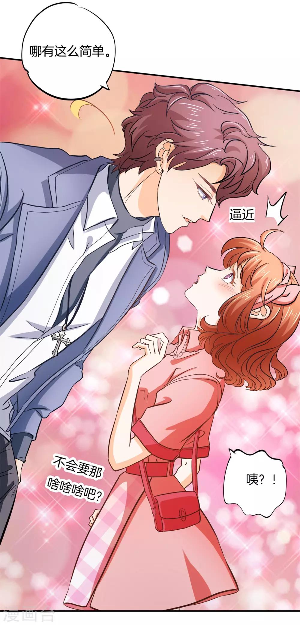 第283话 爱是勾指起誓-第284话