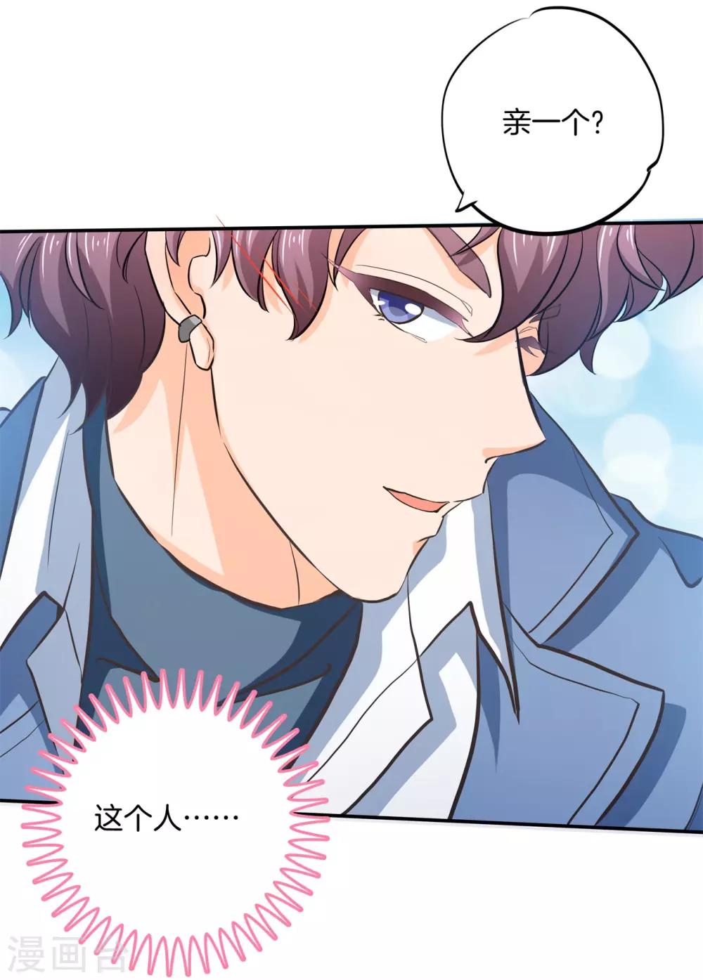 第283话 爱是勾指起誓-第284话