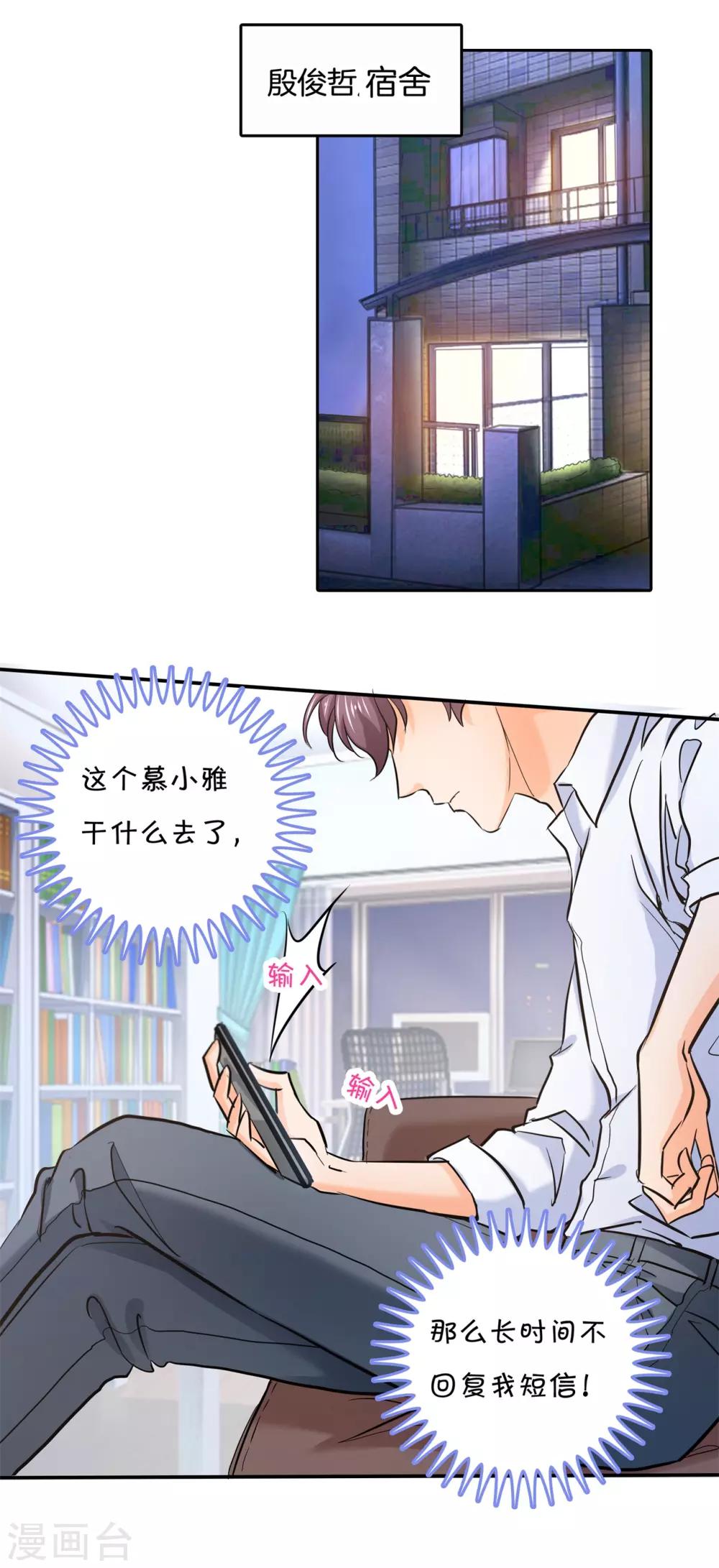 第285话 我只想跟你天天-第286话