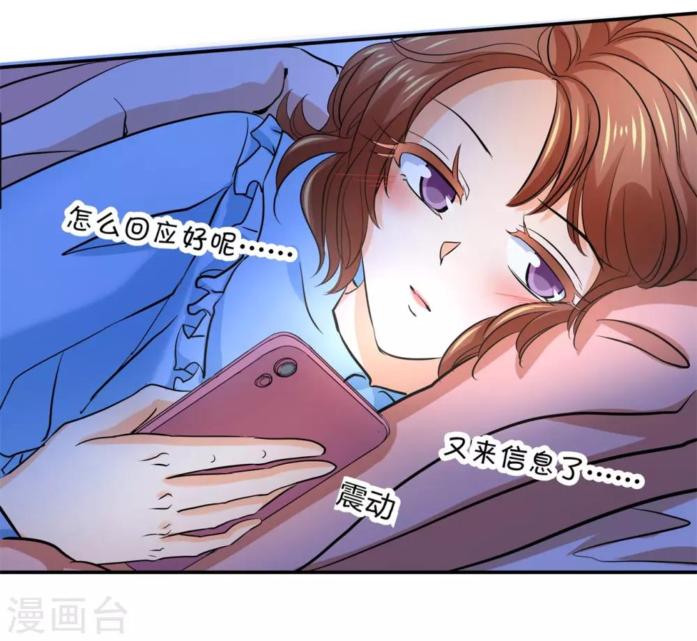 第285话 我只想跟你天天-第286话