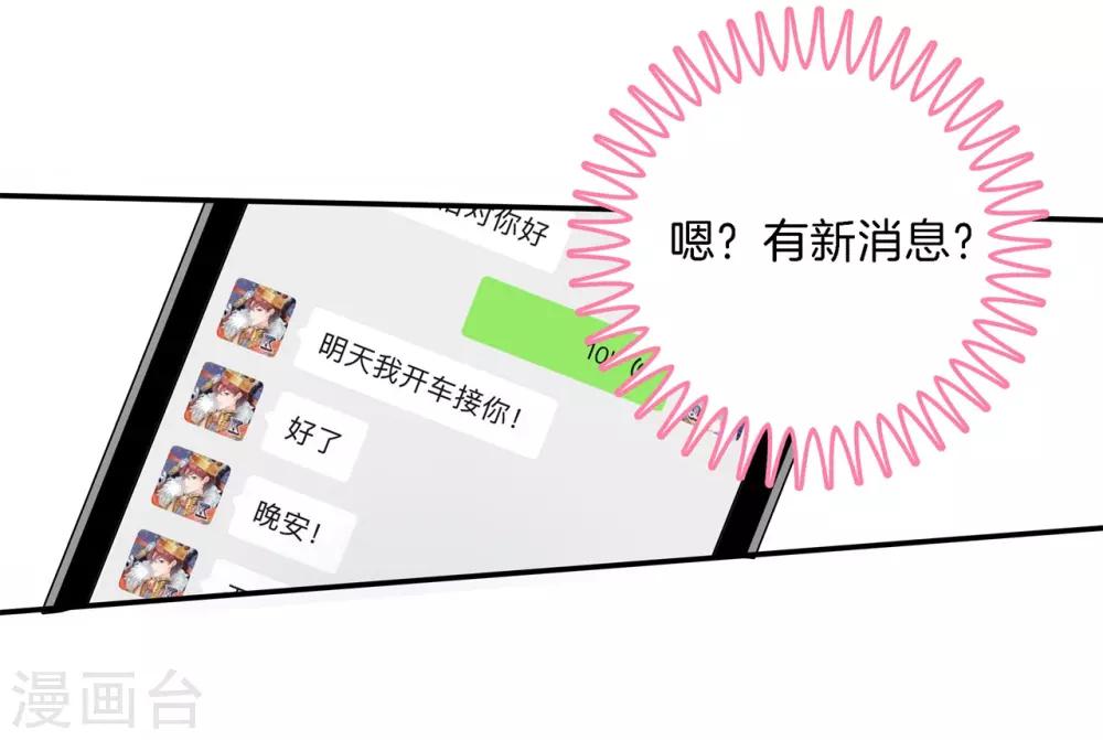 第285话 我只想跟你天天-第286话