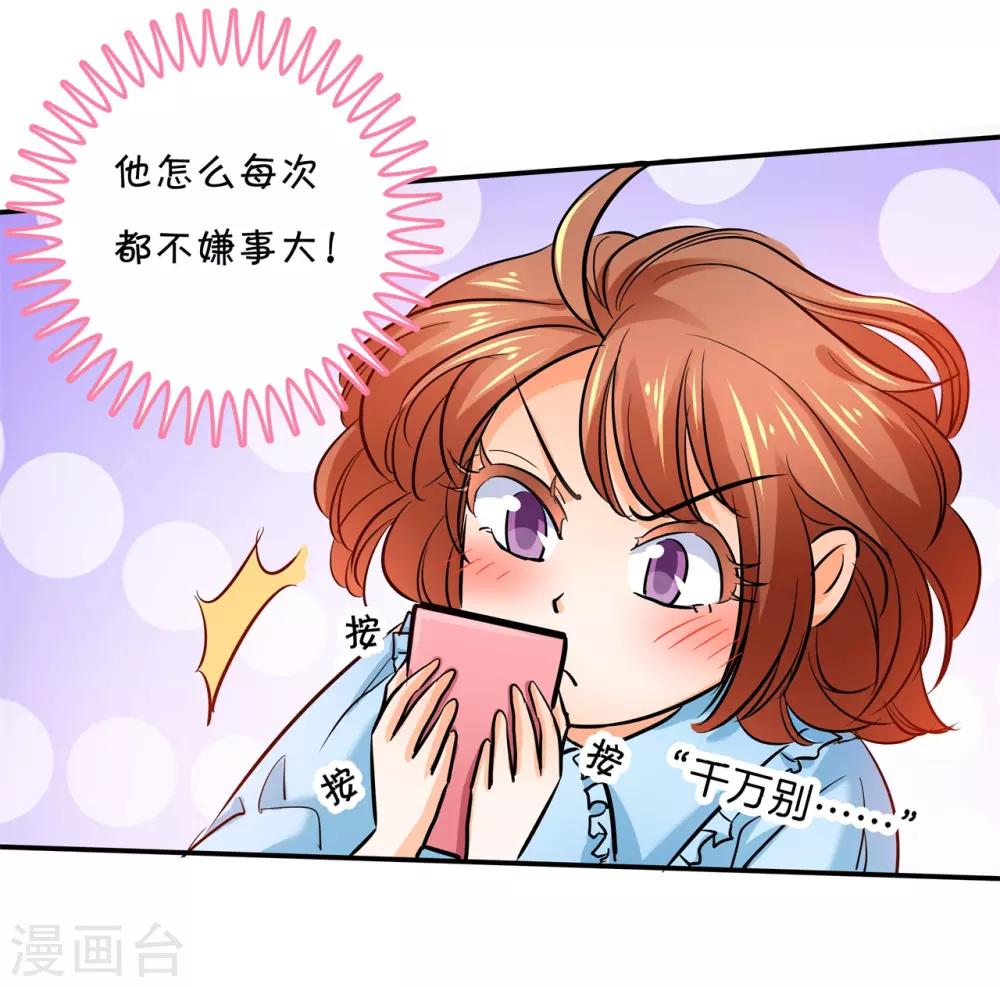 第285话 我只想跟你天天-第286话