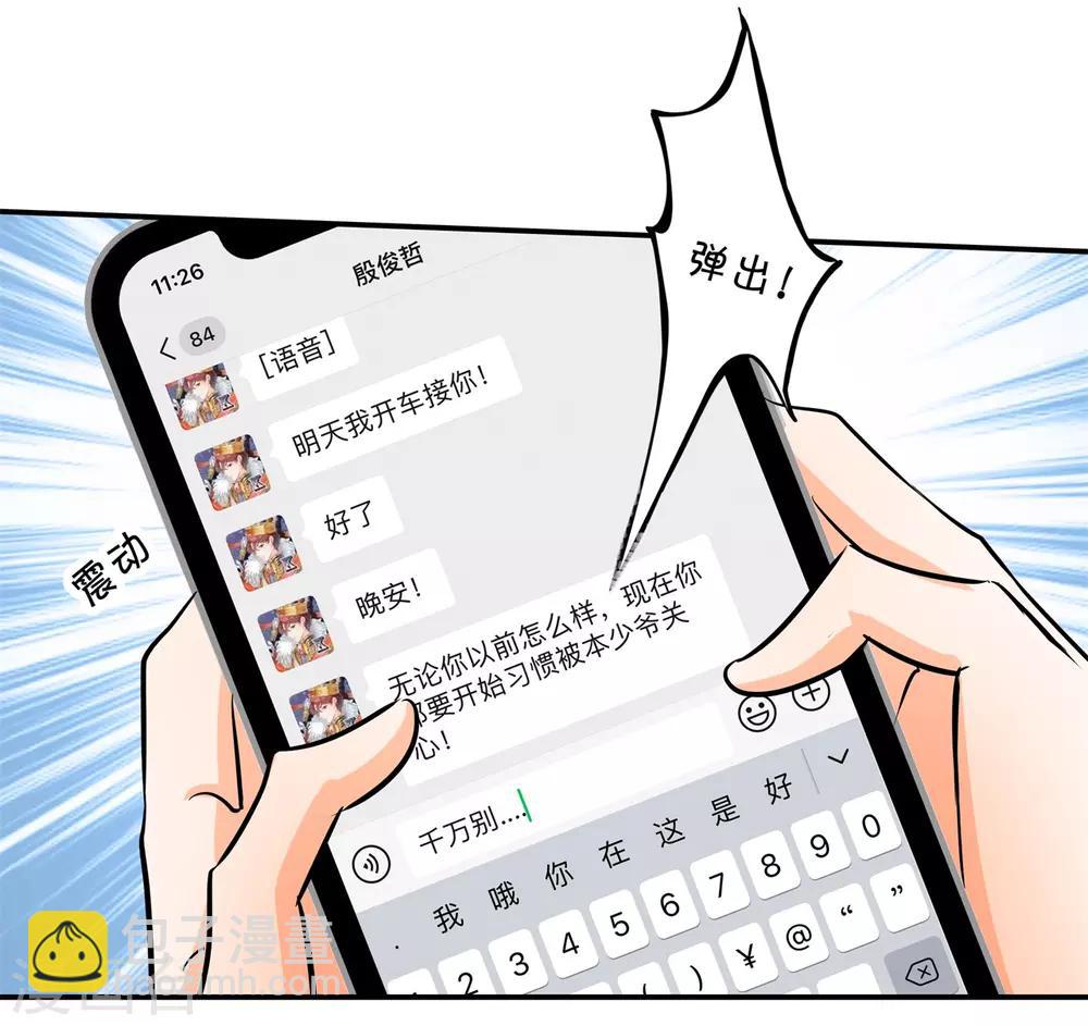 第285话 我只想跟你天天-第286话