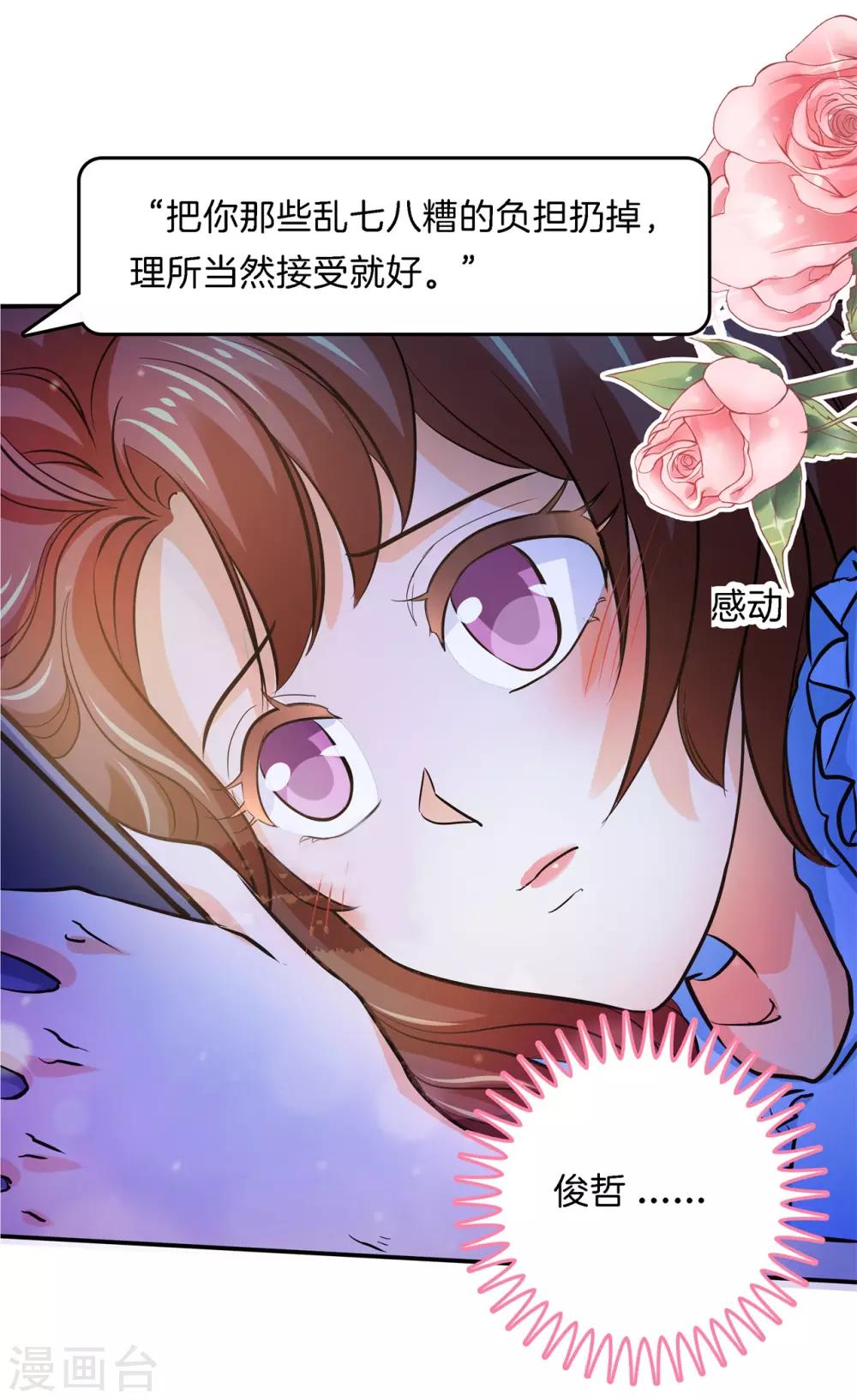 第285话 我只想跟你天天-第286话