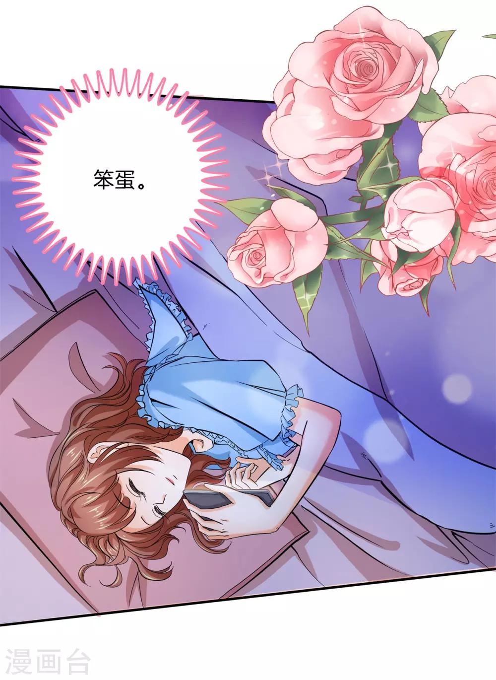 第285话 我只想跟你天天-第286话