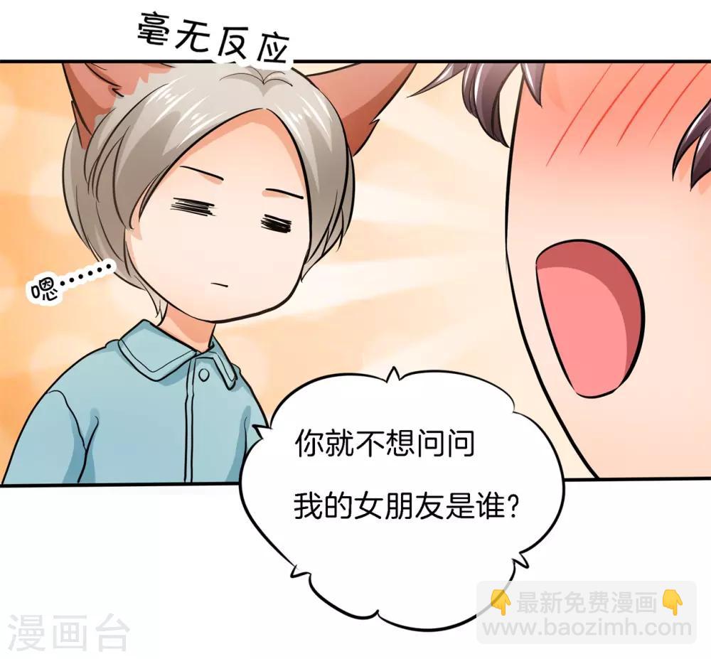 第285话 我只想跟你天天-第286话