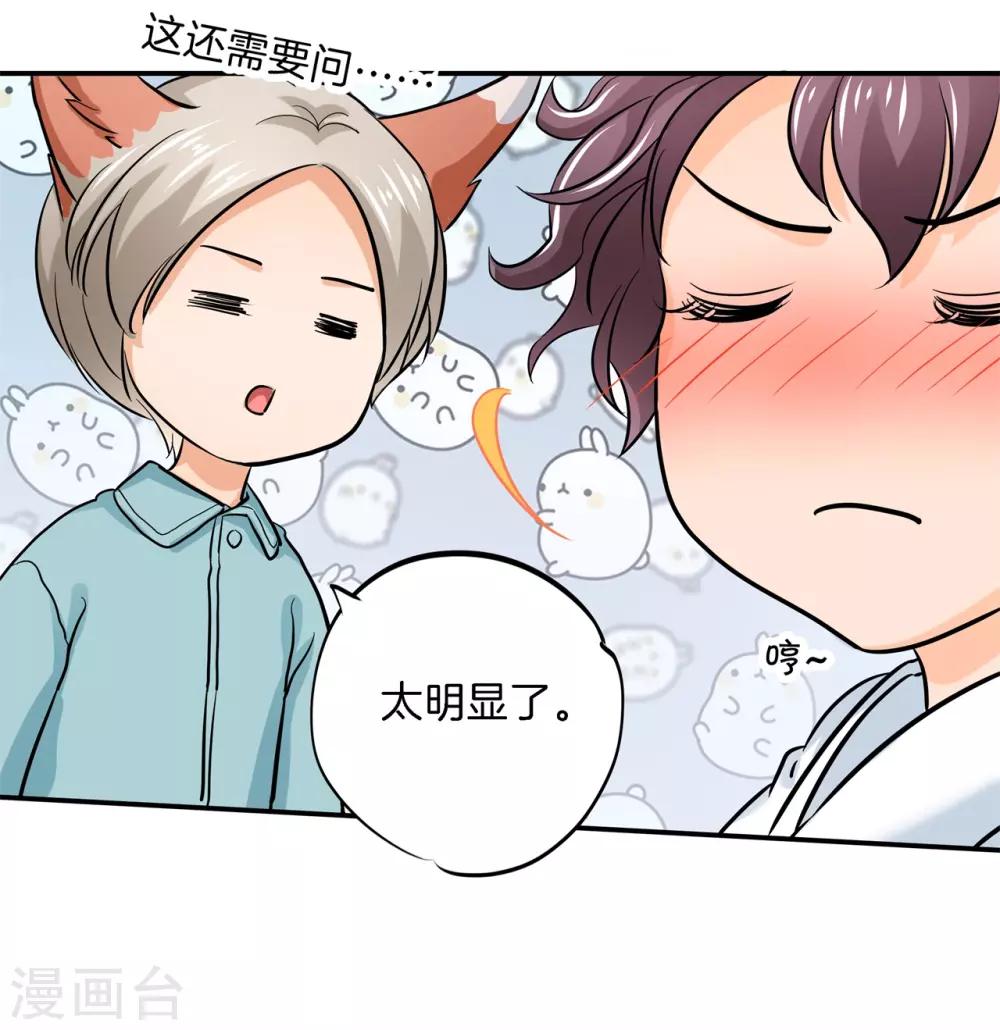 第285话 我只想跟你天天-第286话