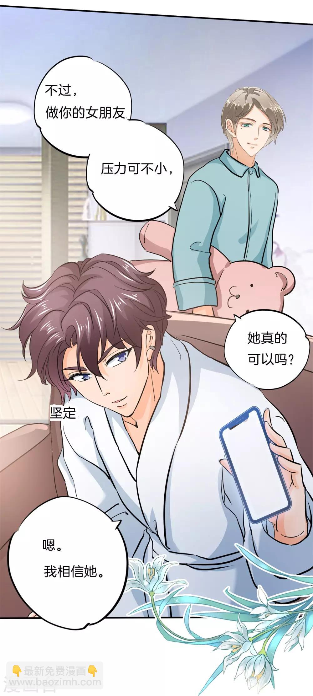 第285话 我只想跟你天天-第286话