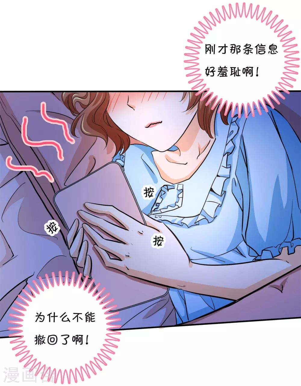 第285话 我只想跟你天天-第286话