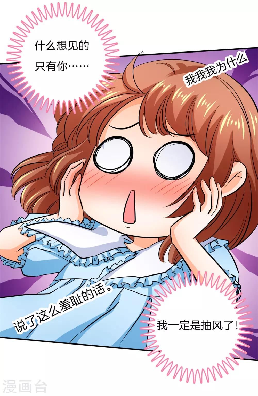 第285话 我只想跟你天天-第286话