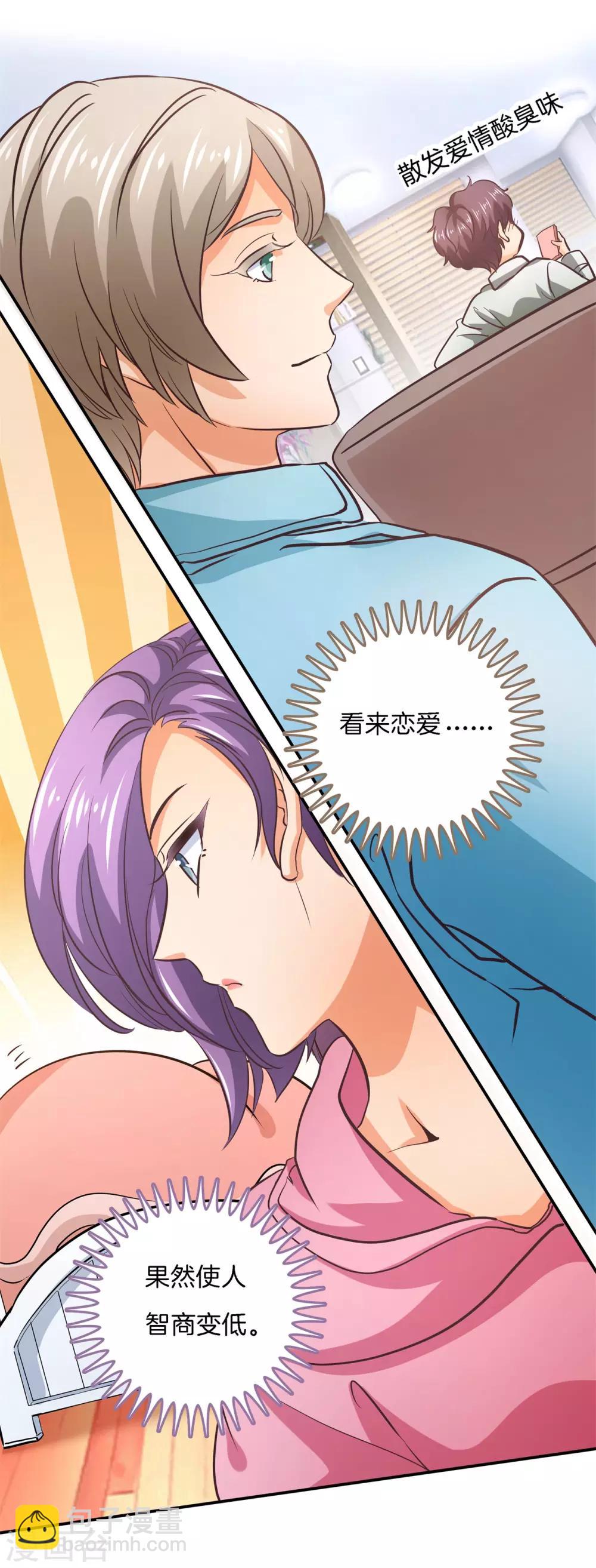 第285话 我只想跟你天天-第286话