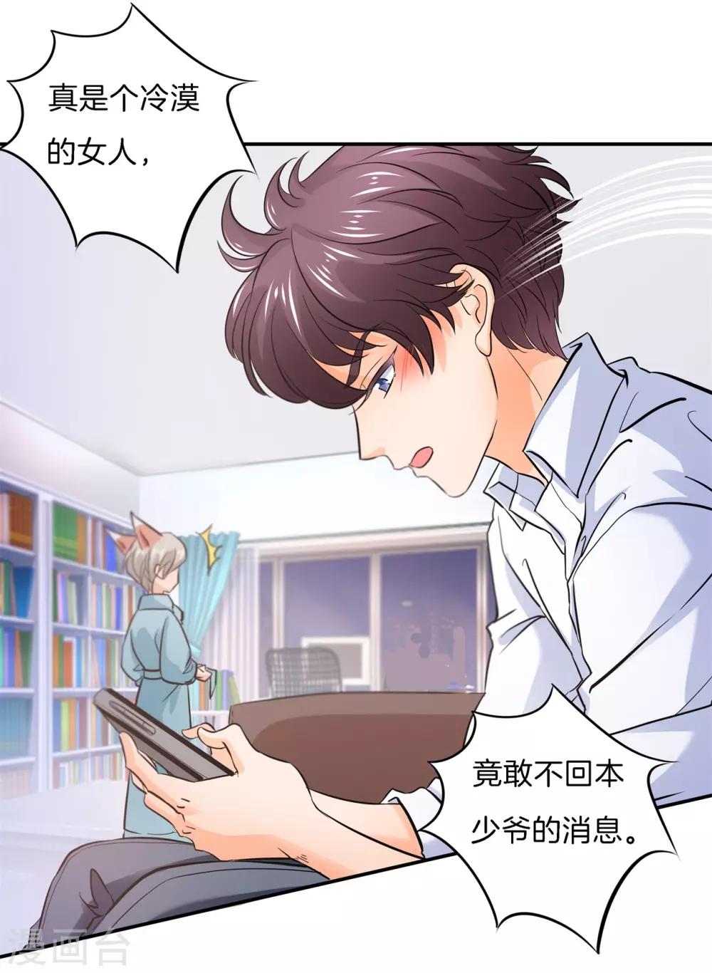 第285话 我只想跟你天天-第286话