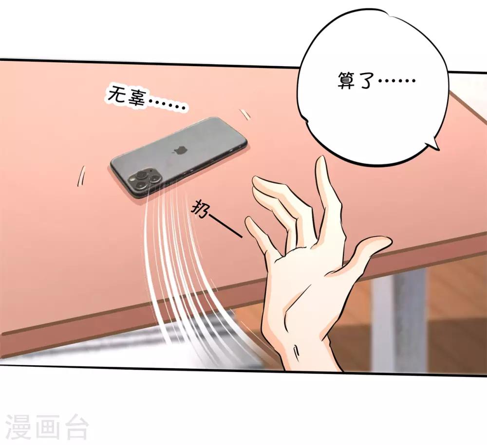 第285话 我只想跟你天天-第286话