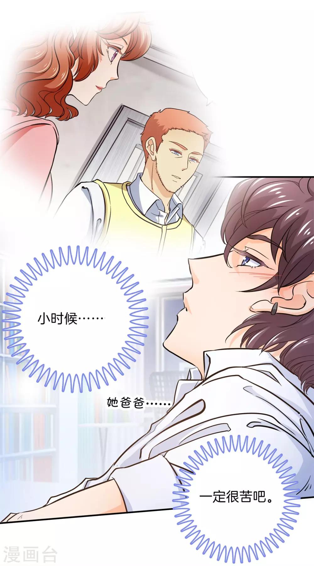 第285话 我只想跟你天天-第286话
