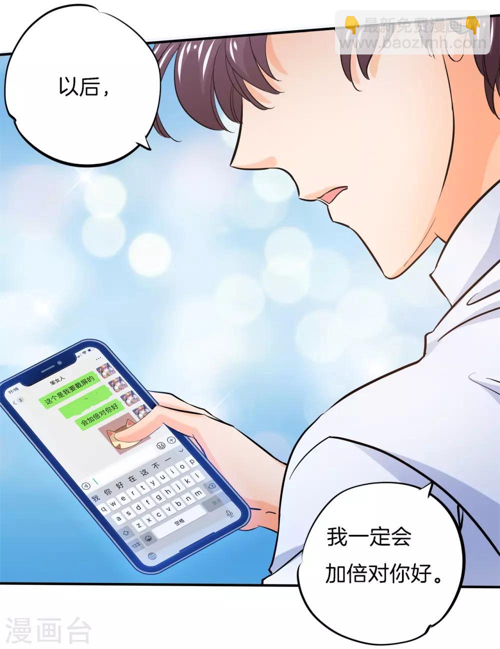 第285话 我只想跟你天天-第286话