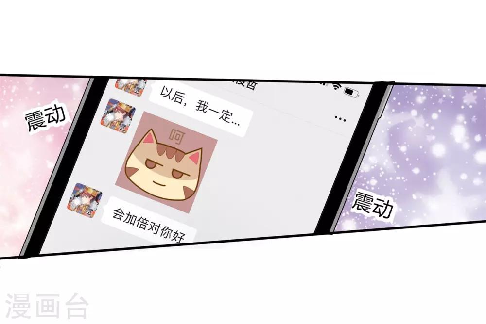 第285话 我只想跟你天天-第286话