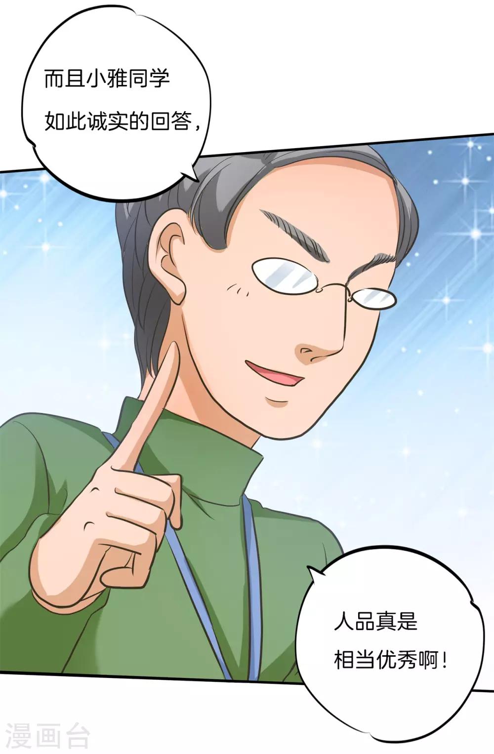 第287话 壕的女友体验进阶版-第288话