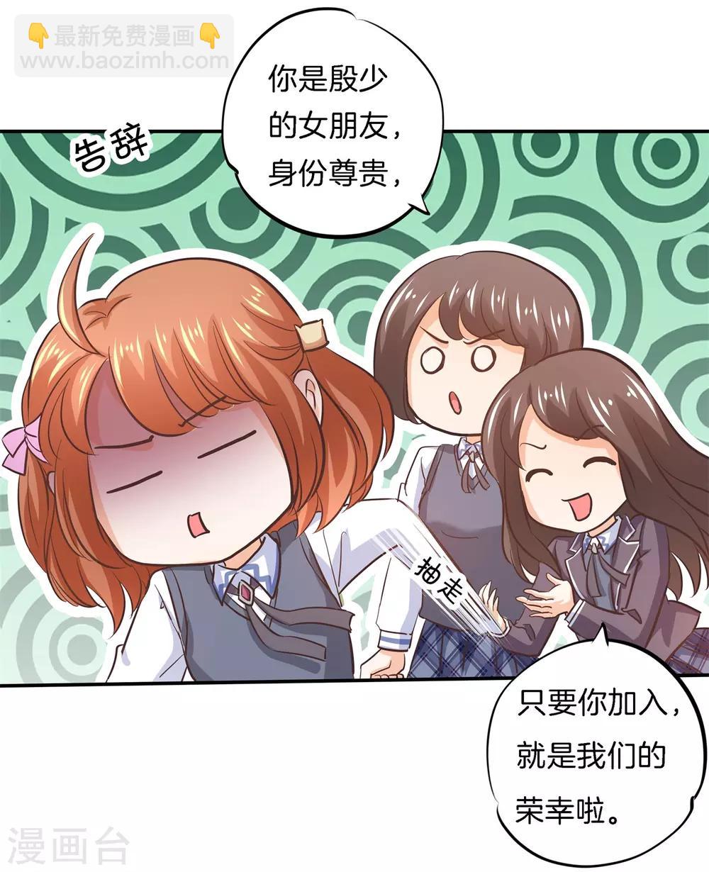 第287话 壕的女友体验进阶版-第288话