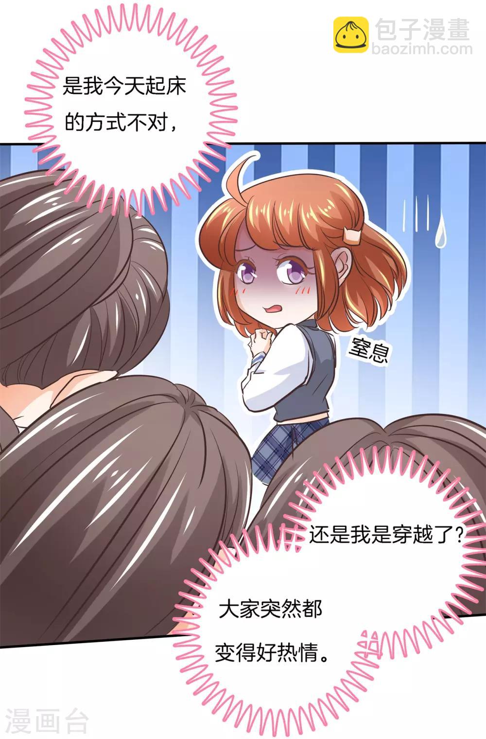 第287话 壕的女友体验进阶版-第288话