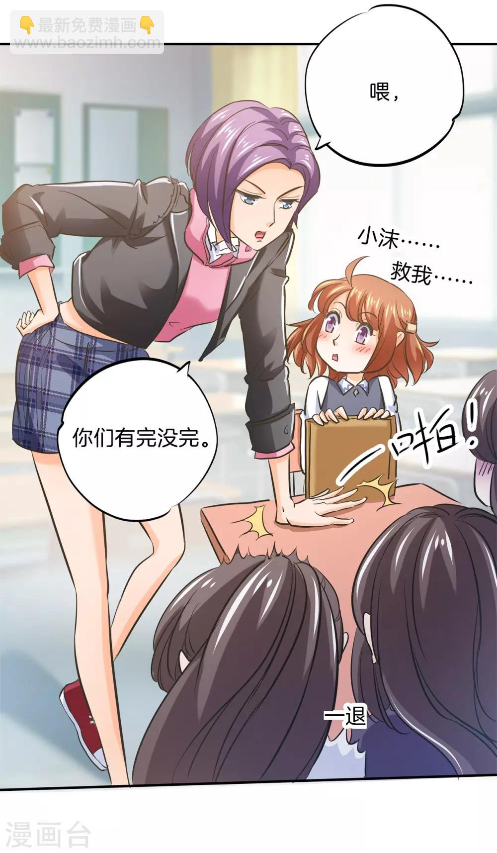 第287话 壕的女友体验进阶版-第288话