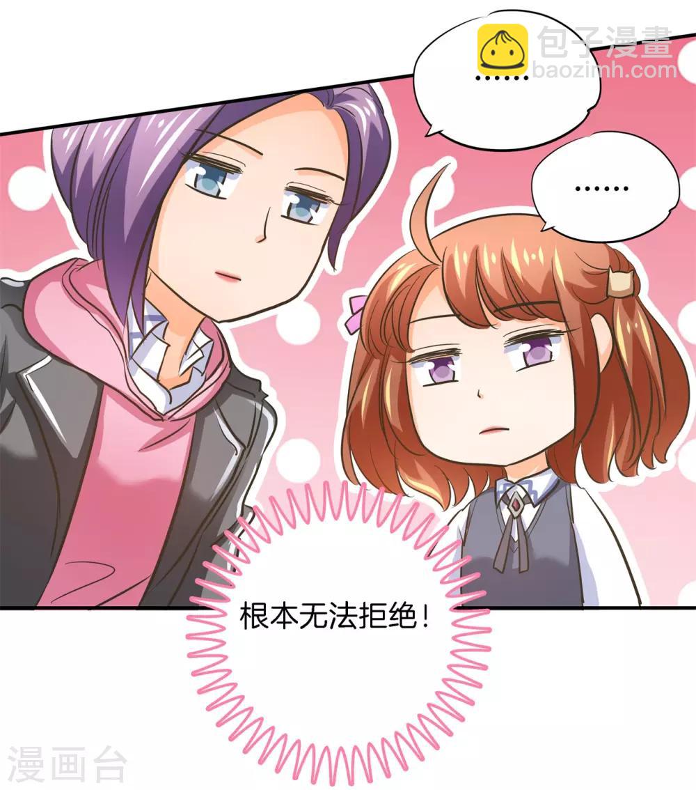 第287话 壕的女友体验进阶版-第288话