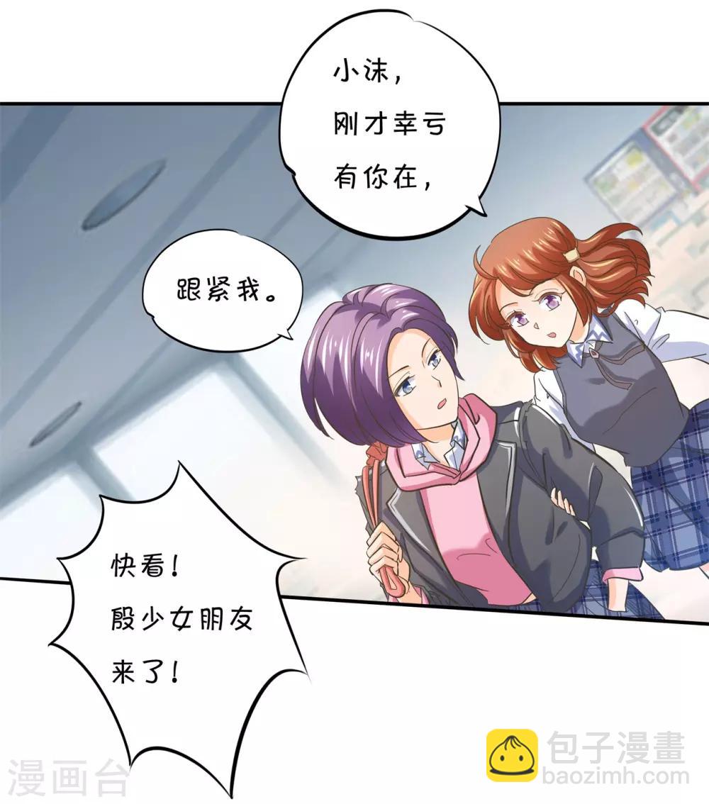 第287话 壕的女友体验进阶版-第288话