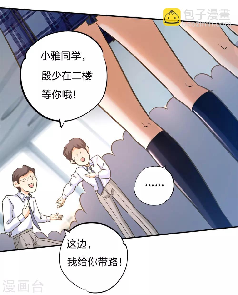 第287话 壕的女友体验进阶版-第288话