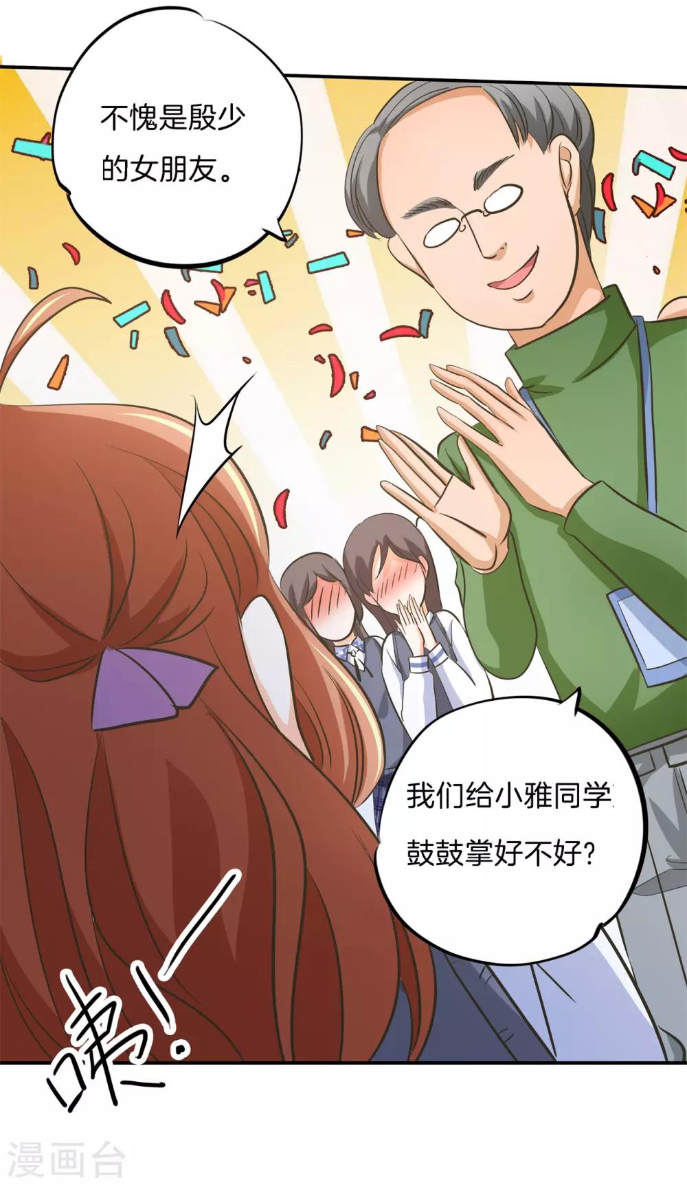 第287话 壕的女友体验进阶版-第288话