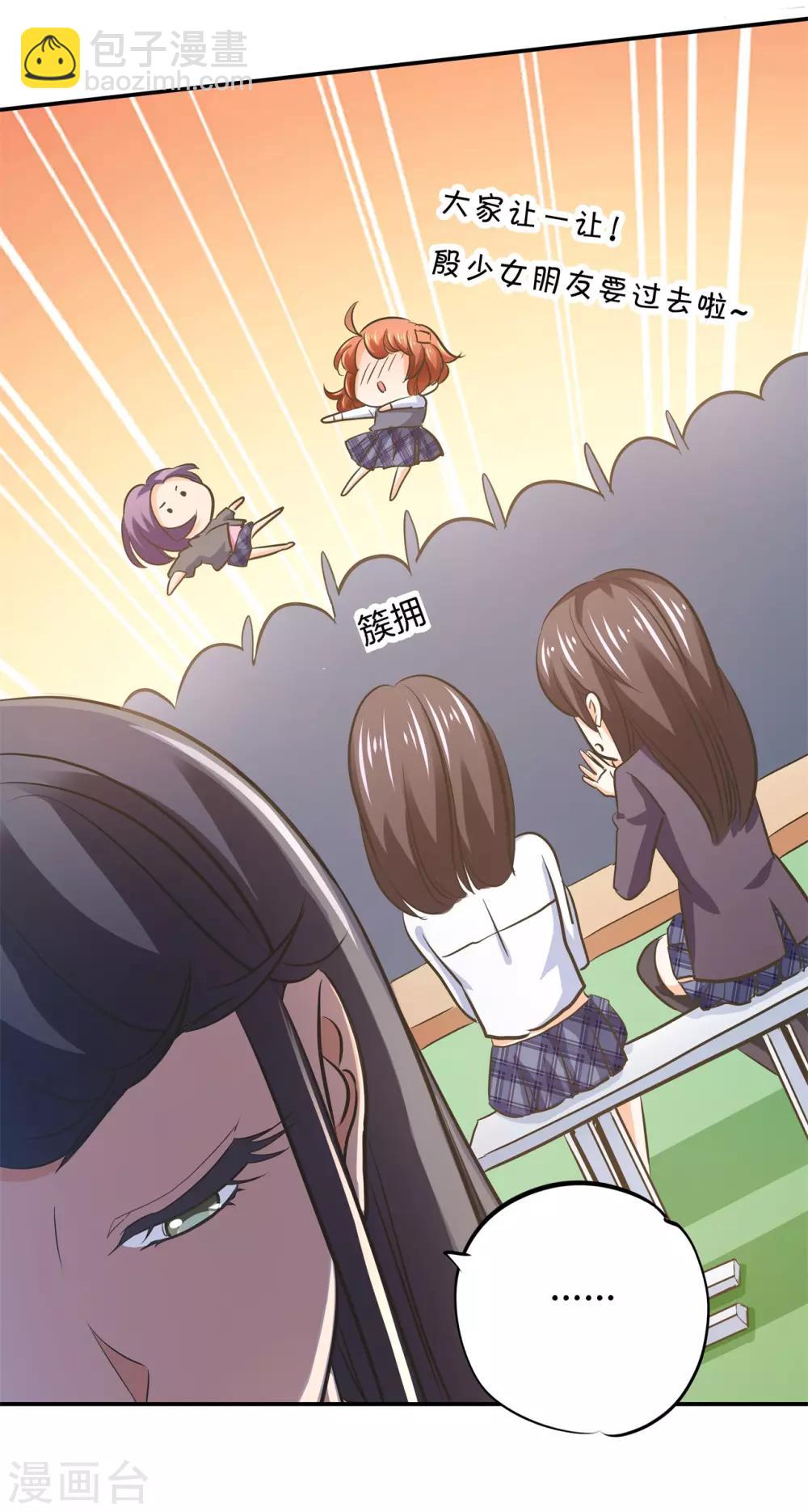 第287话 壕的女友体验进阶版-第288话
