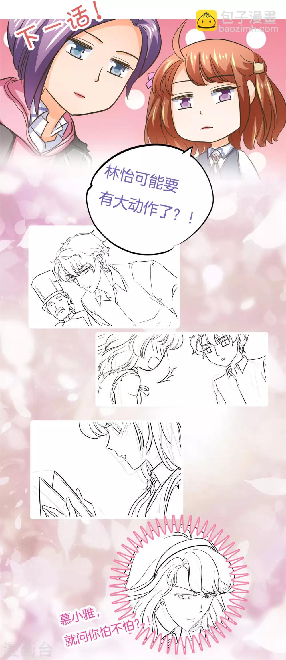 第287话 壕的女友体验进阶版-第288话