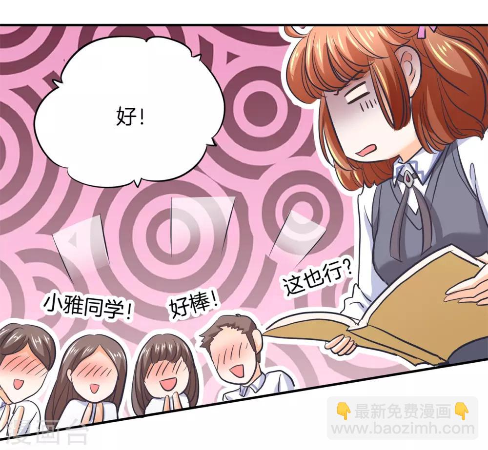 第287话 壕的女友体验进阶版-第288话