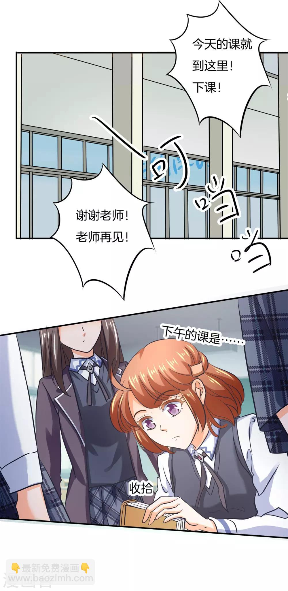 第287话 壕的女友体验进阶版-第288话