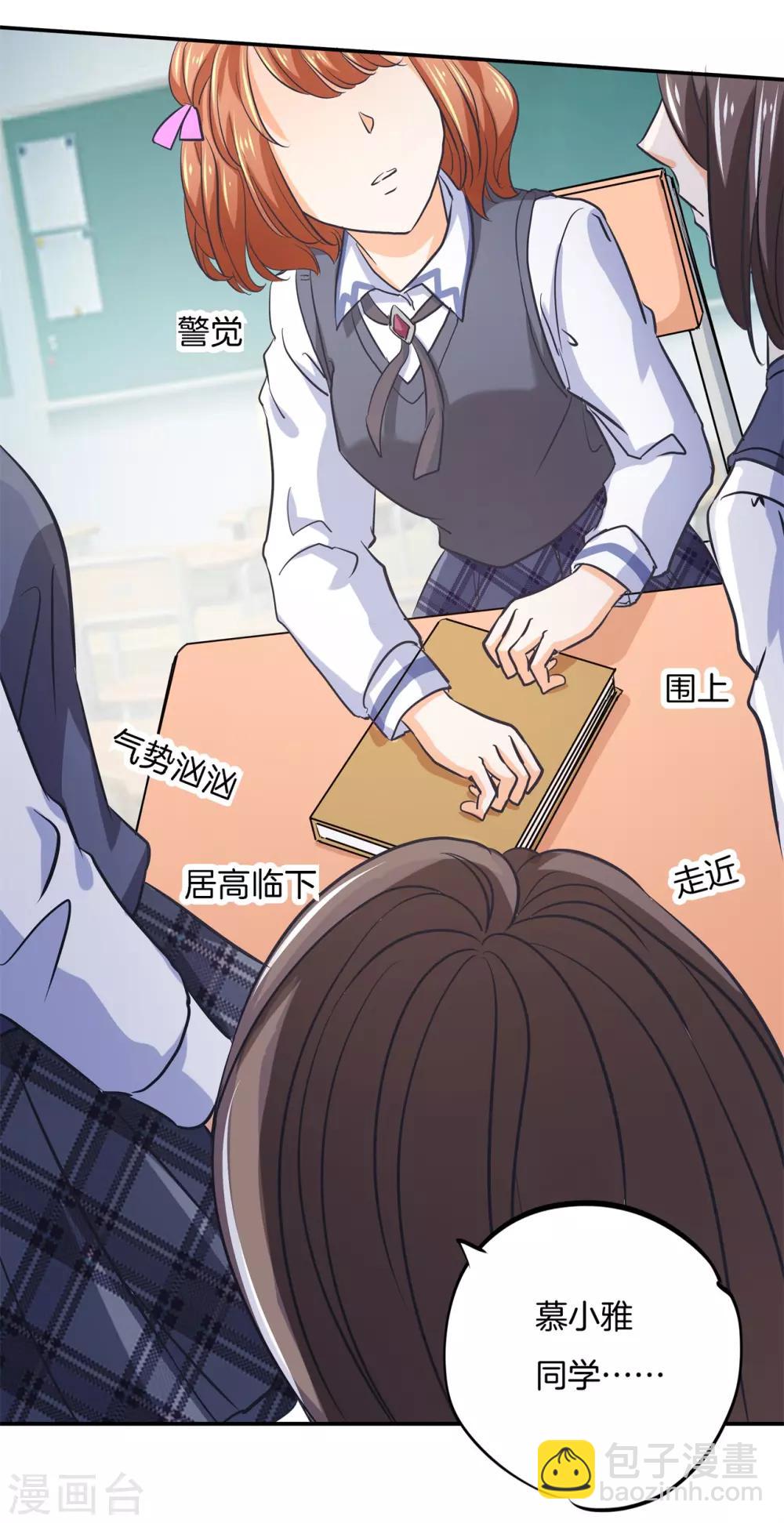 第287话 壕的女友体验进阶版-第288话
