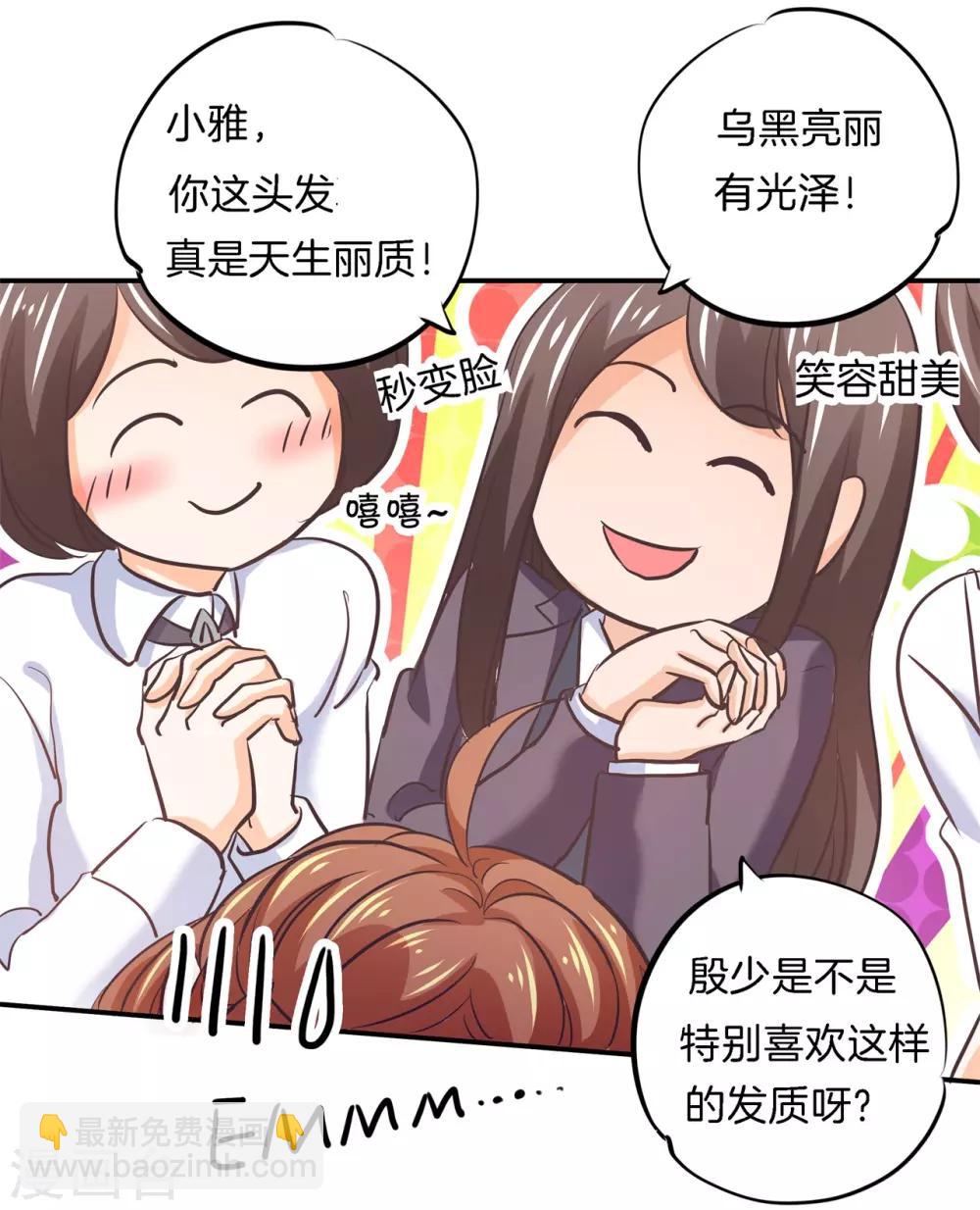 第287话 壕的女友体验进阶版-第288话