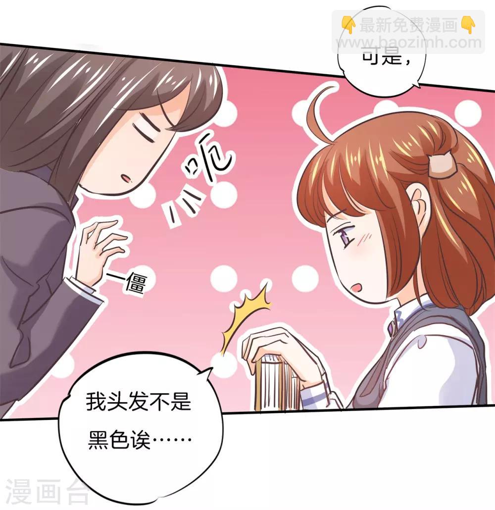 第287话 壕的女友体验进阶版-第288话