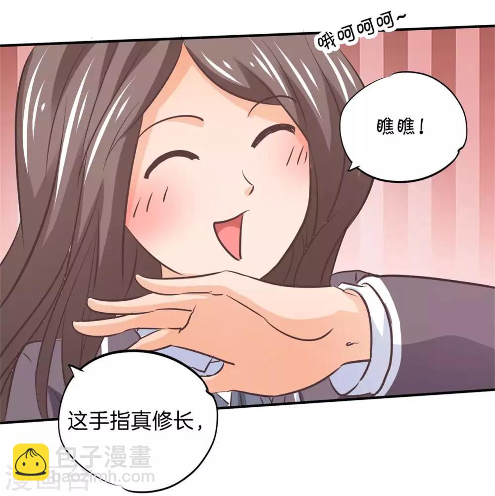 第287话 壕的女友体验进阶版-第288话