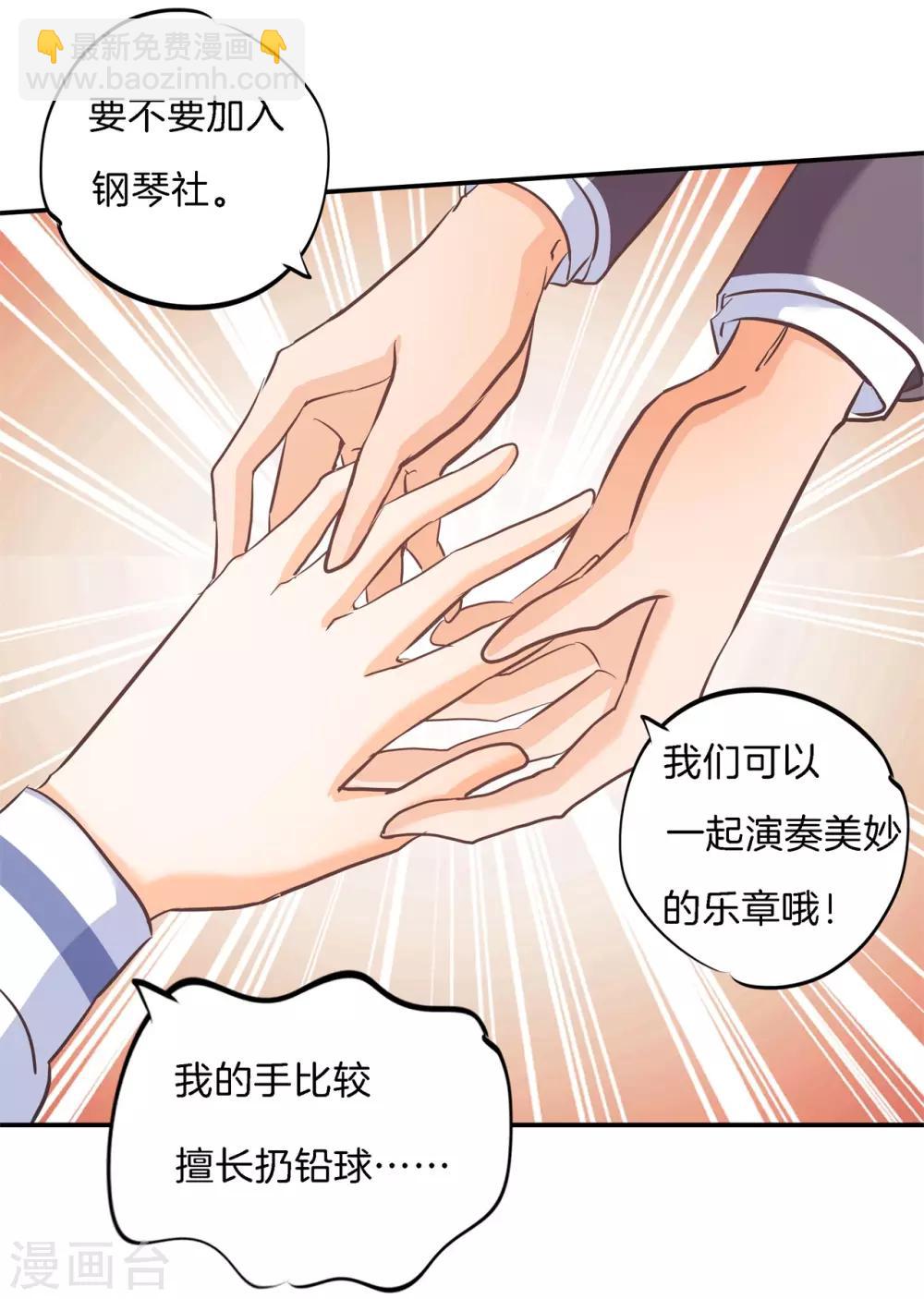 第287话 壕的女友体验进阶版-第288话